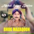 Abdul Hayee Buriro