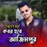 Shohag Vai