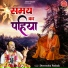Devendra Pathak