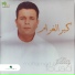 Mohammed Fouad