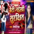 Roshani Raj