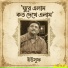 Yousuf