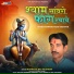 Kanhaiya Das Vaishnav
