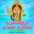 Veeramani Kannan feat. Suchithra