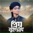 Md Monoyar