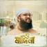 Fazle Rabby