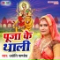 Jyoti Pandey