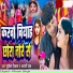 Sunil Deewana, Bharti raj