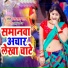 Ranjan Lal Yadav