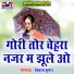 Om Prakash Chandra