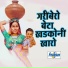 Tapsiram Rathod