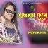 Nupur Nir