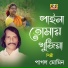 Pagol Momin