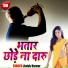 Anish Kumar
