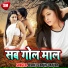 Anjan