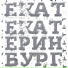 Эндемик