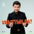 Dj Almas vk.com