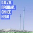 D.U.V.B.