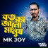 Mk Joy