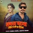 Bablu Patel, Savita Yadav