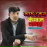 Masud Rana Mithu