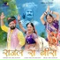 Raju Rajasthani