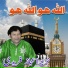 Nazeer Ejaz Faridi
