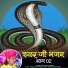 Bhoma Ram Panwar