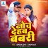 Abhilash Kumar, Shilpi Raj
