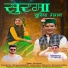 Raj Sawan