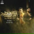 Elagnaby, Mohamed Nofa