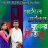 Arju Moni, M.D.M. Chagir