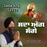 Bhai Gurcharan Singh Tarn Taran Sahib Wale