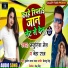 Masuriya Mel Yadav, Neha Raj