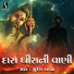 Suresh Raval