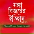 Allama Delwar Hossain Sayeedi