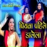 Antra Singh Priyanka