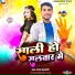 Shyam Sanyashi