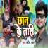Sandeep Pyare