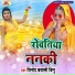 Vinod Bawali Binu