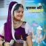 Manraj deewana