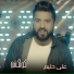 Ali Halem