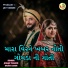 Jogaji Thakor