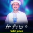 Sabit janan