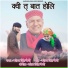 Narendra Singh Negi