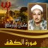 Al Sheikh Othman Al Drenky