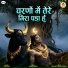 Tara Devi