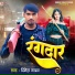 Dinesh Yadav