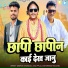 Deepak Chongad, Anil Piplaj, antarsingh solanki