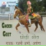 Rasima sharma, archna
